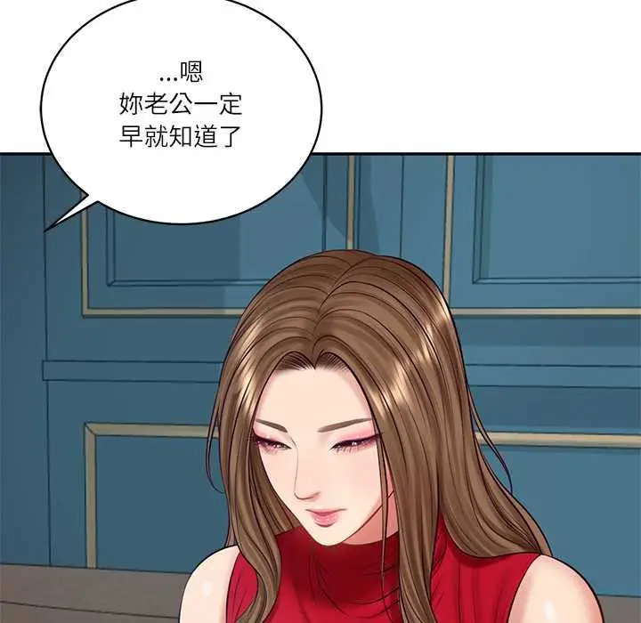 漫画《财阀家的女婿》第73话第8张图