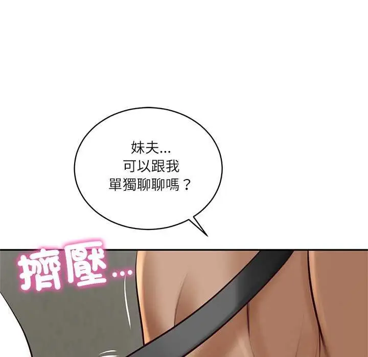 漫画《财阀家的女婿》第73话第82张图