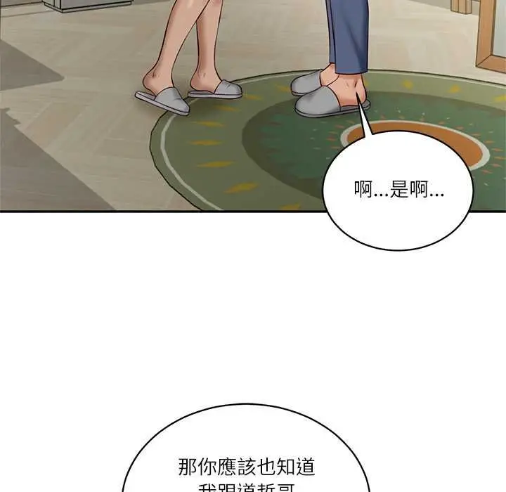 漫画《财阀家的女婿》第73话第89张图