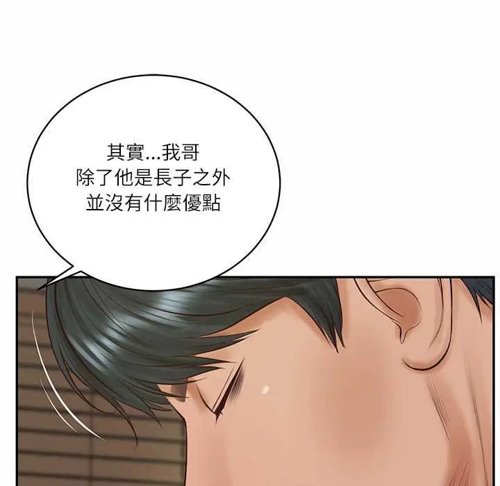 漫画《财阀家的女婿》第73话第94张图