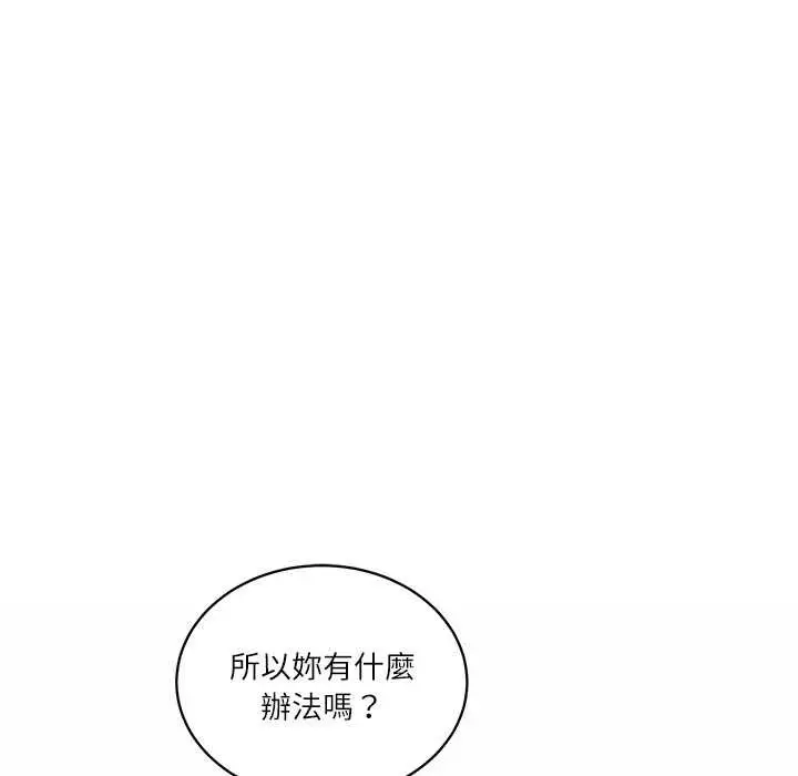 漫画《财阀家的女婿》第73话第99张图