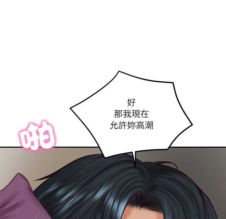 漫画《财阀家的女婿》第74话第100张图