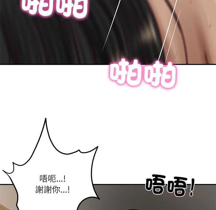 漫画《财阀家的女婿》第74话第102张图