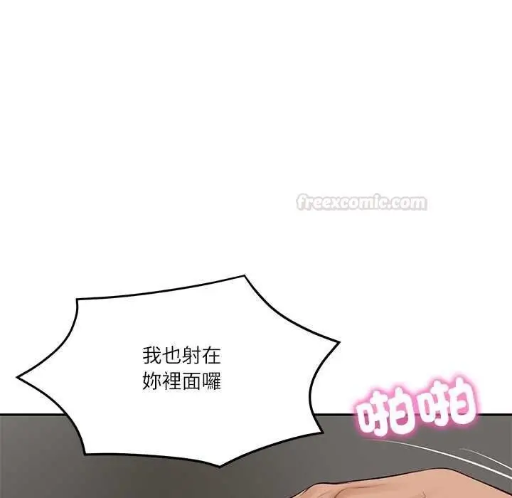 漫画《财阀家的女婿》第74话第105张图