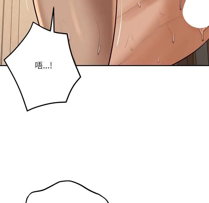 漫画《财阀家的女婿》第74话第115张图