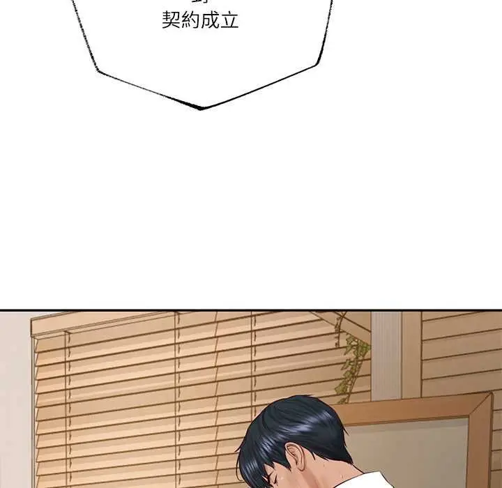 漫画《财阀家的女婿》第74话第121张图