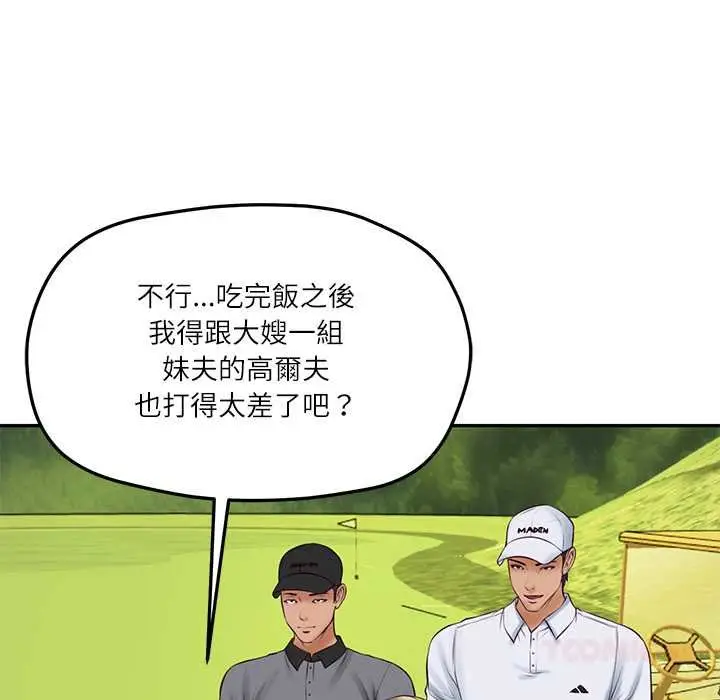 漫画《财阀家的女婿》第74话第129张图