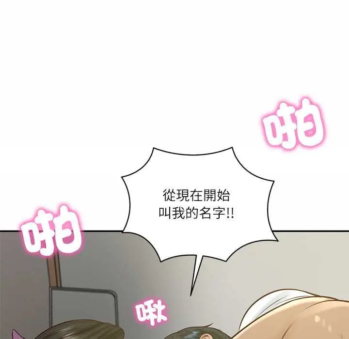 漫画《财阀家的女婿》第74话第13张图
