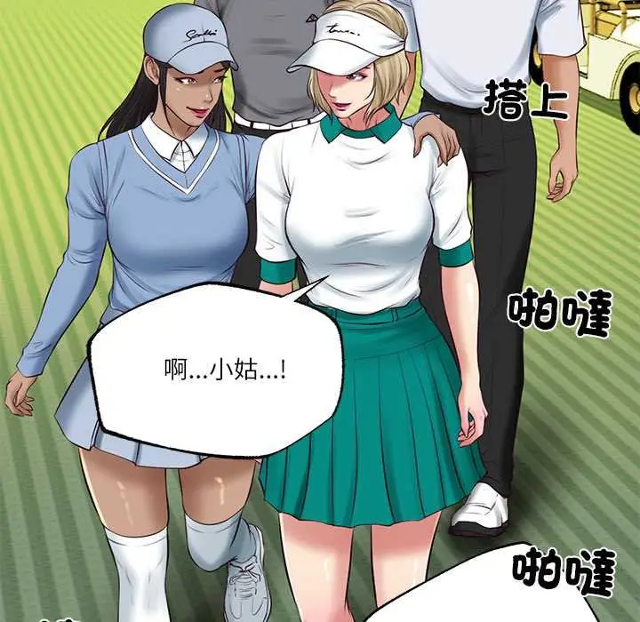 漫画《财阀家的女婿》第74话第130张图