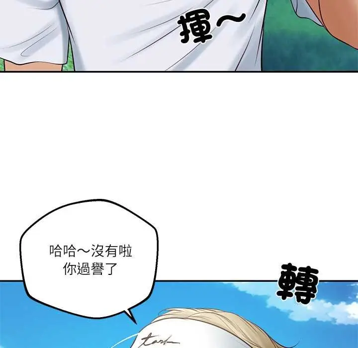 漫画《财阀家的女婿》第74话第133张图
