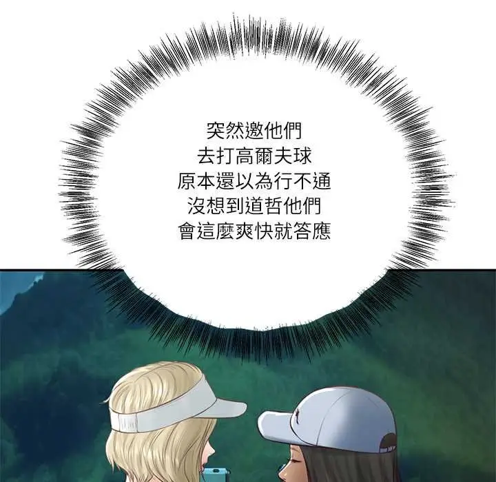 漫画《财阀家的女婿》第74话第136张图