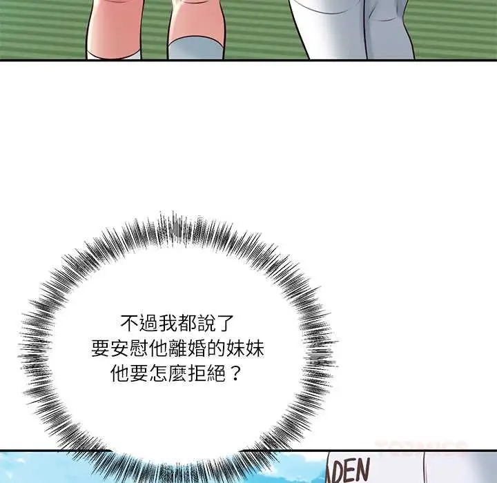漫画《财阀家的女婿》第74话第138张图
