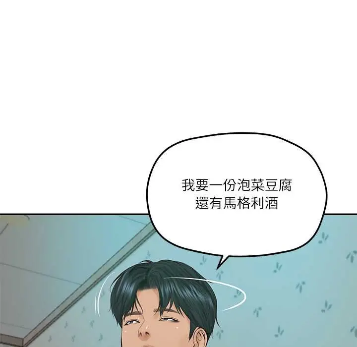 漫画《财阀家的女婿》第74话第141张图