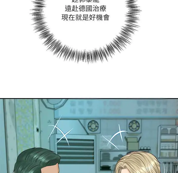 漫画《财阀家的女婿》第74话第153张图