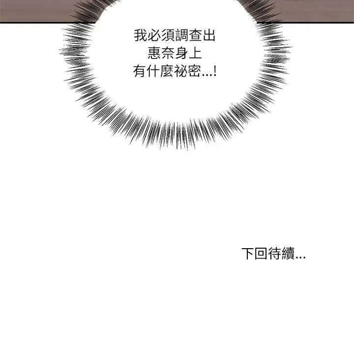 漫画《财阀家的女婿》第74话第155张图