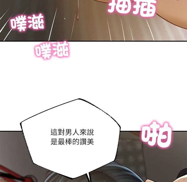 漫画《财阀家的女婿》第74话第31张图