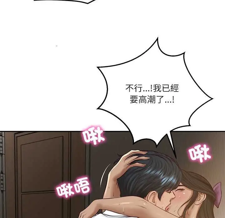 漫画《财阀家的女婿》第74话第40张图