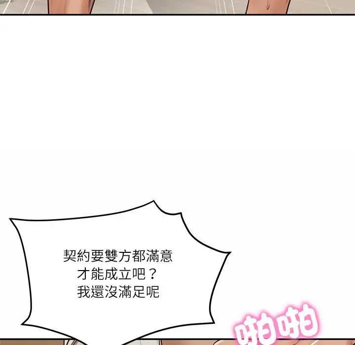 漫画《财阀家的女婿》第74话第47张图