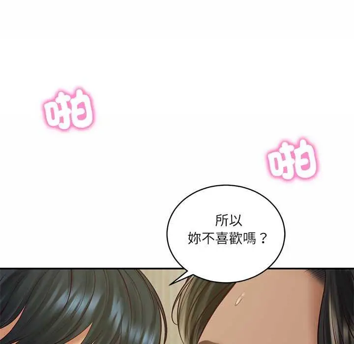 漫画《财阀家的女婿》第74话第5张图