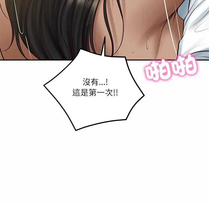 漫画《财阀家的女婿》第74话第51张图