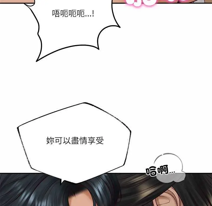 漫画《财阀家的女婿》第74话第56张图