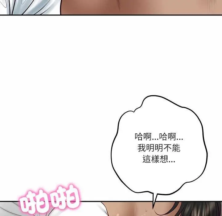 漫画《财阀家的女婿》第74话第58张图