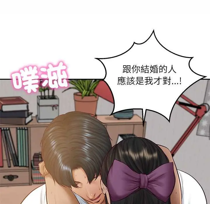 漫画《财阀家的女婿》第74话第63张图