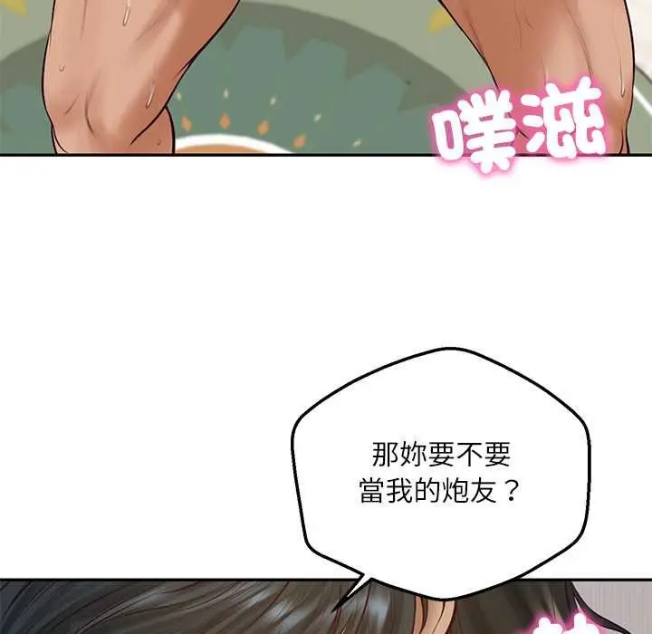 漫画《财阀家的女婿》第74话第65张图