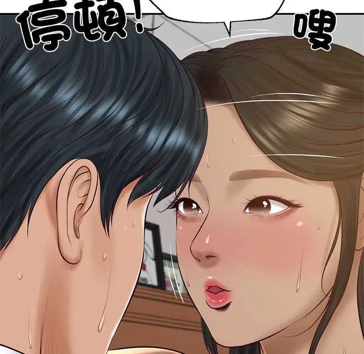 漫画《财阀家的女婿》第74话第68张图
