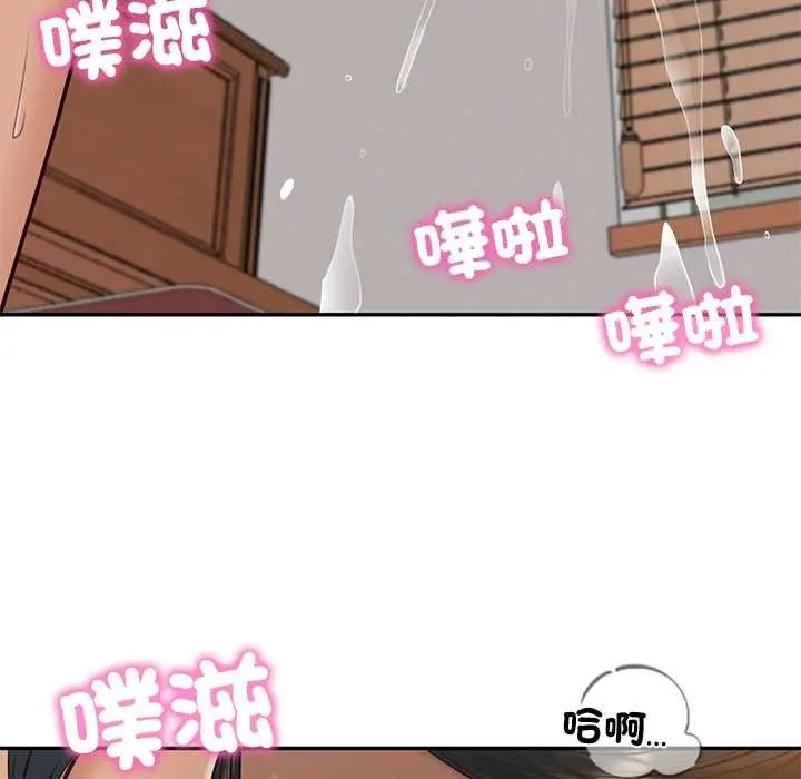漫画《财阀家的女婿》第74话第74张图