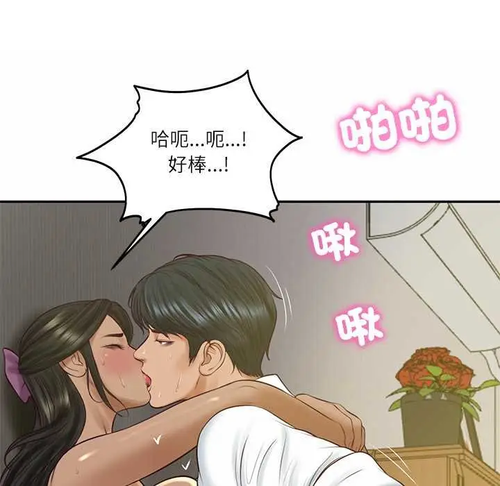 漫画《财阀家的女婿》第74话第8张图