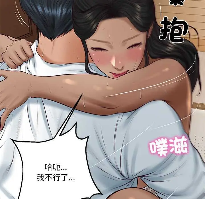 漫画《财阀家的女婿》第74话第94张图