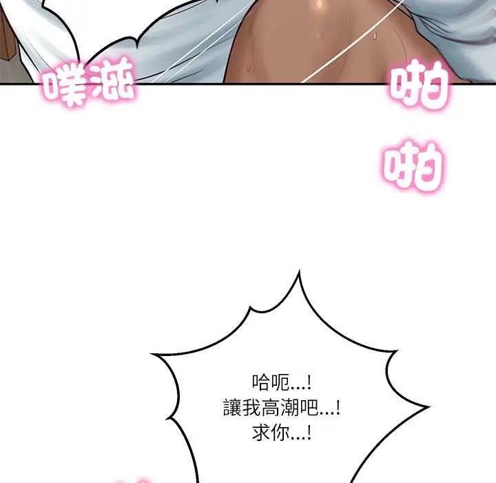 漫画《财阀家的女婿》第74话第95张图