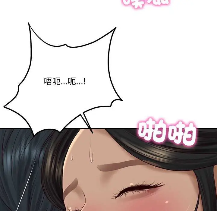 漫画《财阀家的女婿》第74话第98张图