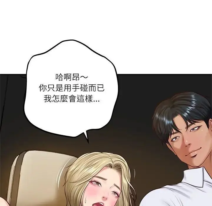 漫画《财阀家的女婿》第75话第104张图