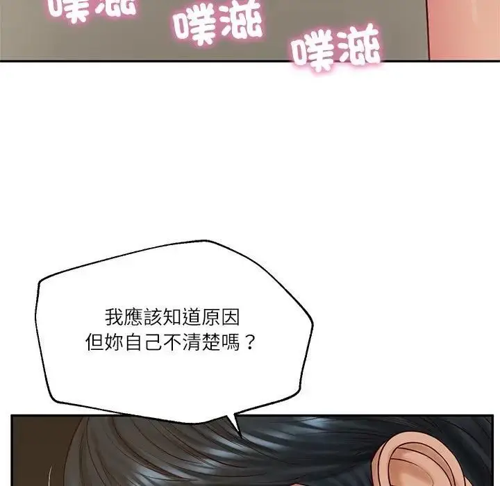 漫画《财阀家的女婿》第75话第106张图