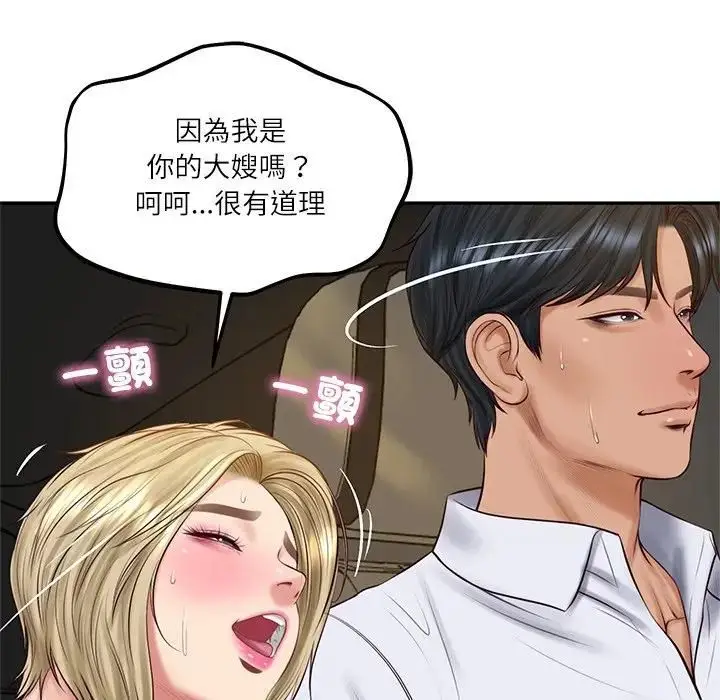 漫画《财阀家的女婿》第75话第113张图