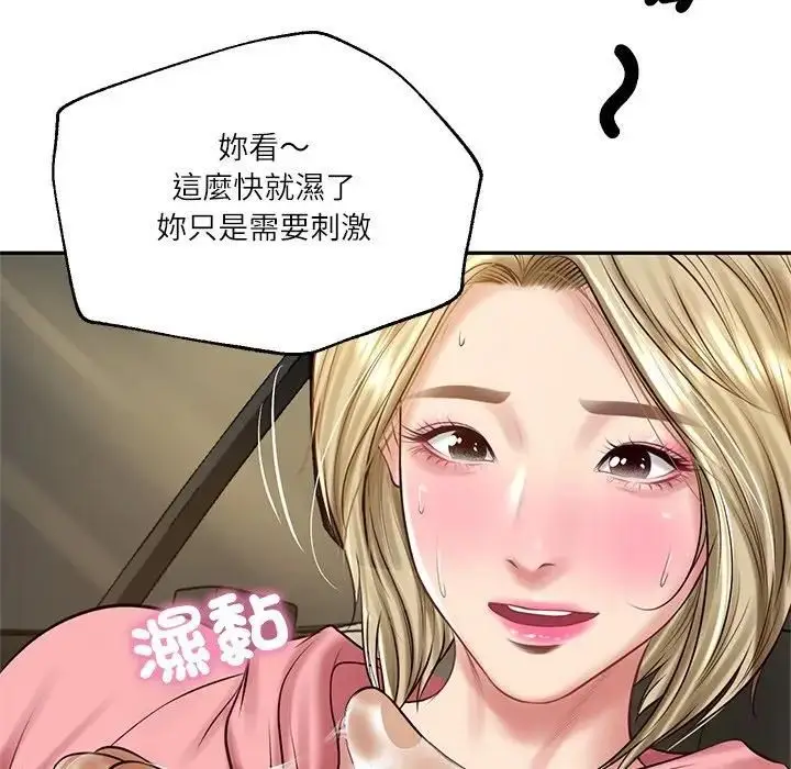漫画《财阀家的女婿》第75话第115张图