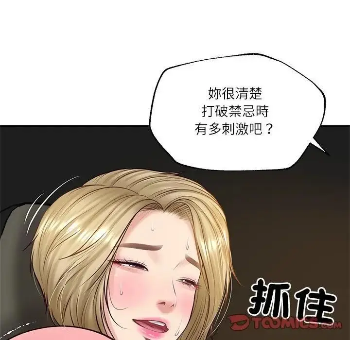 漫画《财阀家的女婿》第75话第117张图