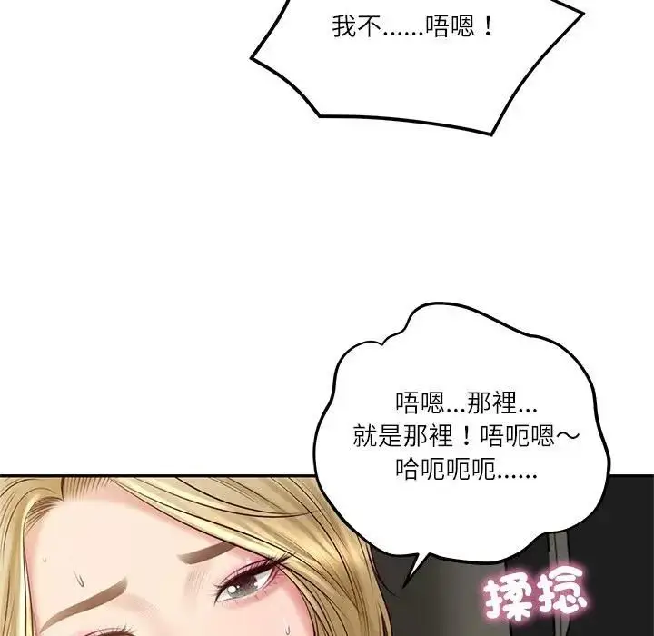 漫画《财阀家的女婿》第75话第119张图