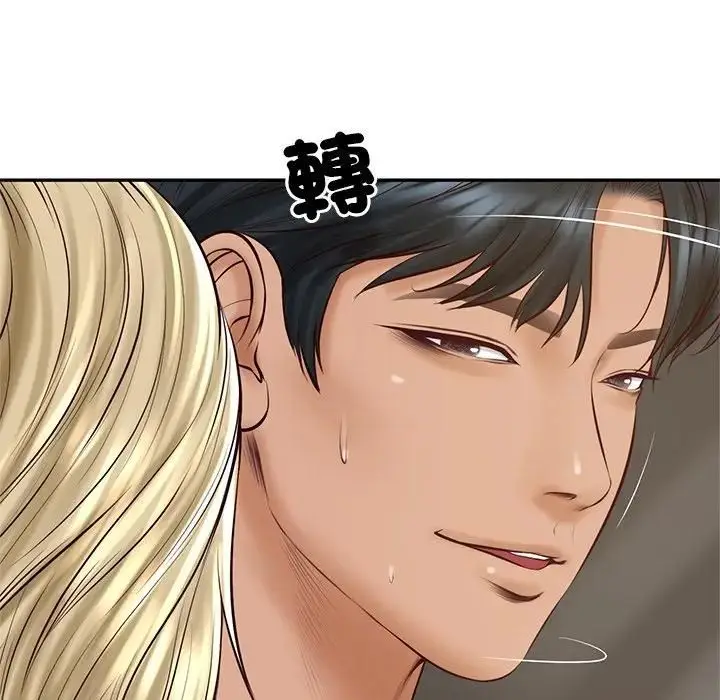 漫画《财阀家的女婿》第75话第124张图