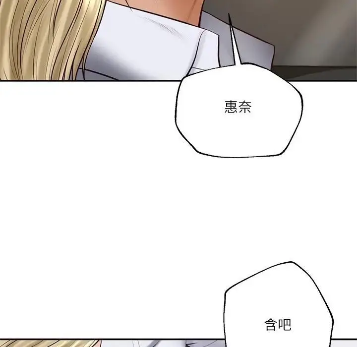 漫画《财阀家的女婿》第75话第125张图