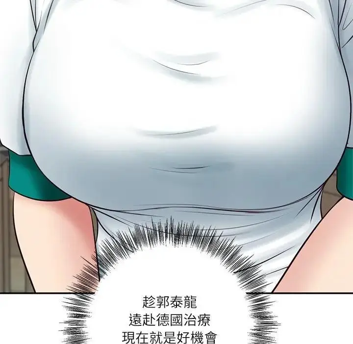 漫画《财阀家的女婿》第75话第13张图