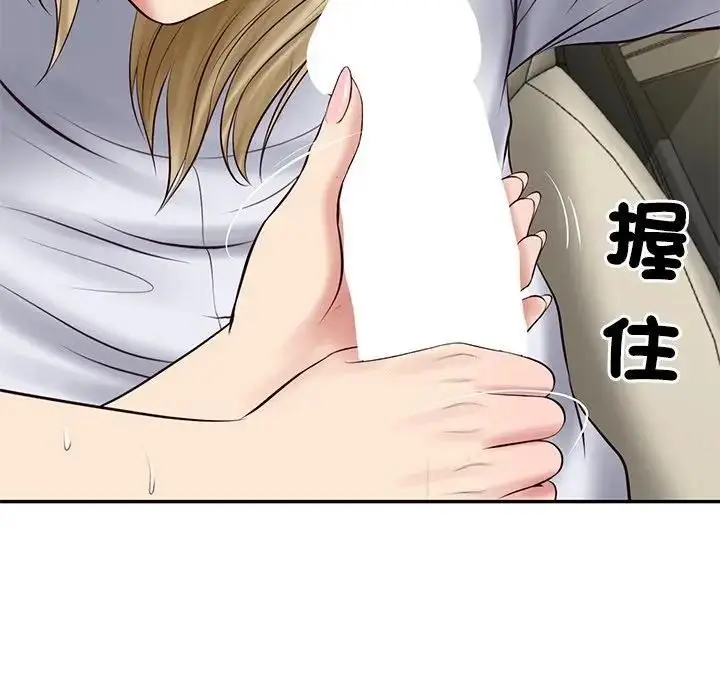 漫画《财阀家的女婿》第75话第134张图
