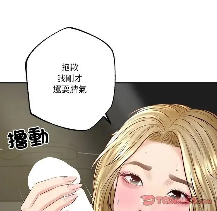 漫画《财阀家的女婿》第75话第135张图