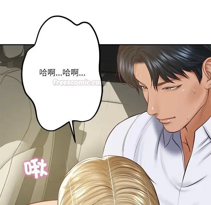 漫画《财阀家的女婿》第75话第140张图