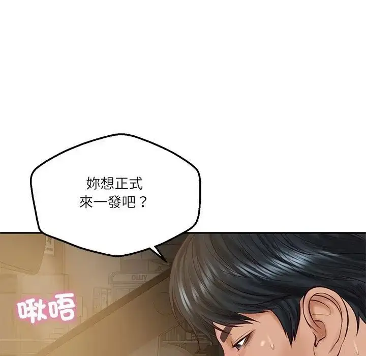 漫画《财阀家的女婿》第75话第142张图