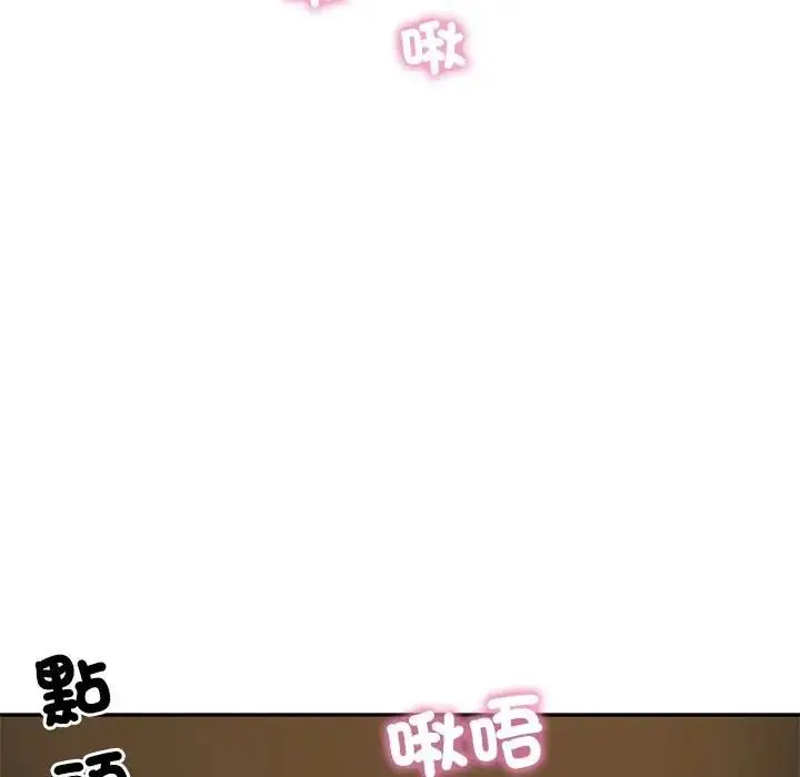 漫画《财阀家的女婿》第75话第144张图