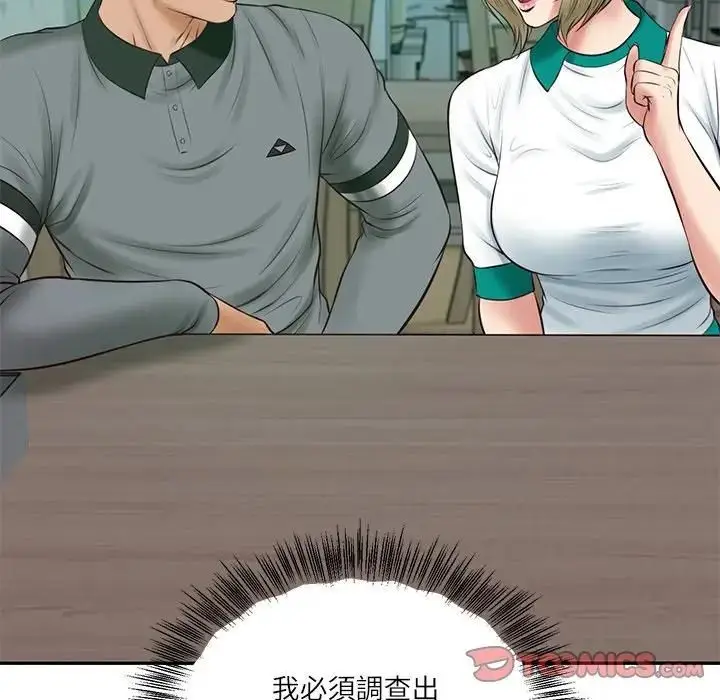 漫画《财阀家的女婿》第75话第15张图