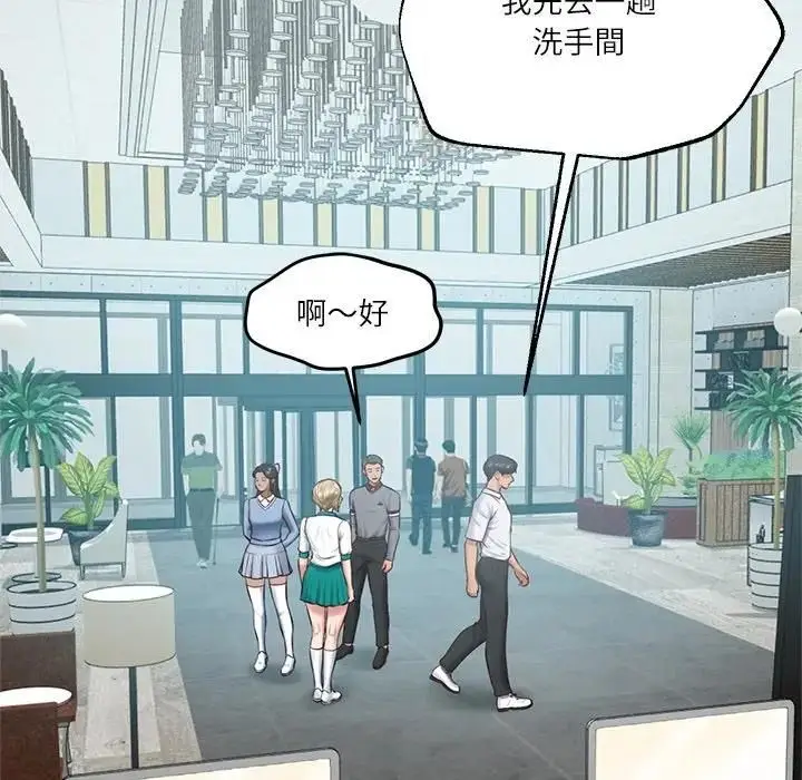 漫画《财阀家的女婿》第75话第20张图